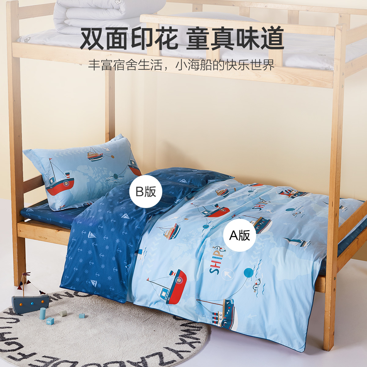 水星家纺全棉三件套纯棉学生宿舍单人套件儿童卡通床单被套床品 - 图2
