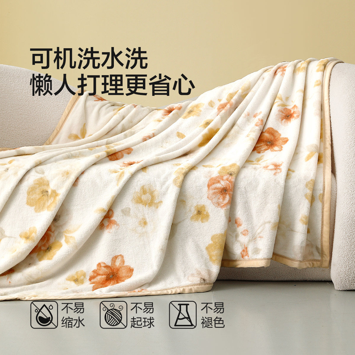 水星家纺法兰绒毯双面绒感毛毯可水洗空调毯办公室午睡毯沙发毯子,淘宝优惠券,粉丝福利购,淘宝优惠卷