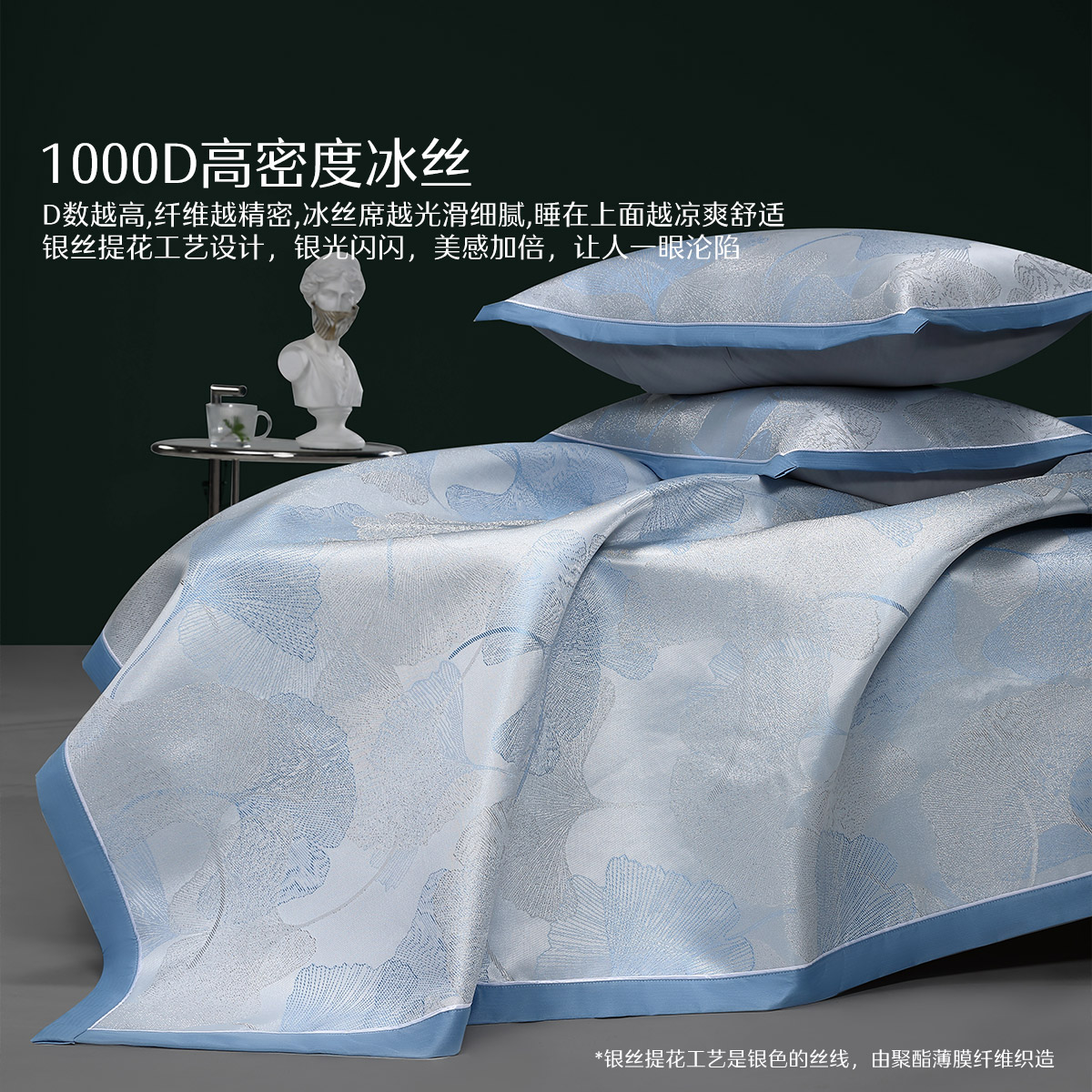 水星家纺1000D提花冰丝席凉感高端夏天冰丝凉席两/三件套软席子