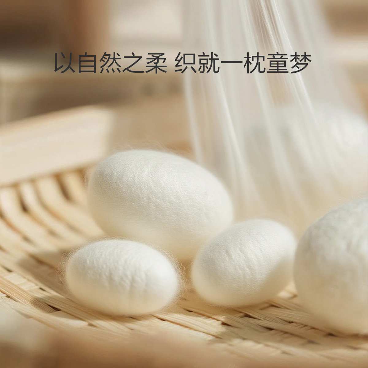 水星家纺儿童桑蚕丝复合枕头母婴A类抗菌真丝高端枕芯床品,淘宝优惠券,粉丝福利购,淘宝优惠卷