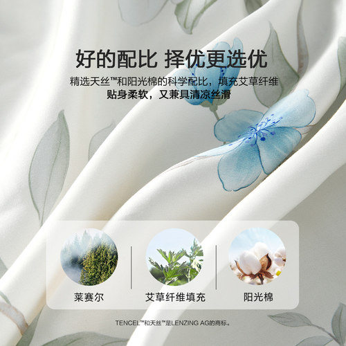 水星家纺天丝棉夏凉被A类可水洗空调被艾草抑菌夏季被芯 - 图1