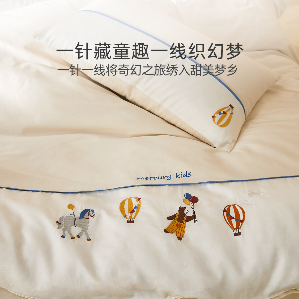 Mercury Home Textile Mother and Baby Class A Naked Cotton Children's Kit