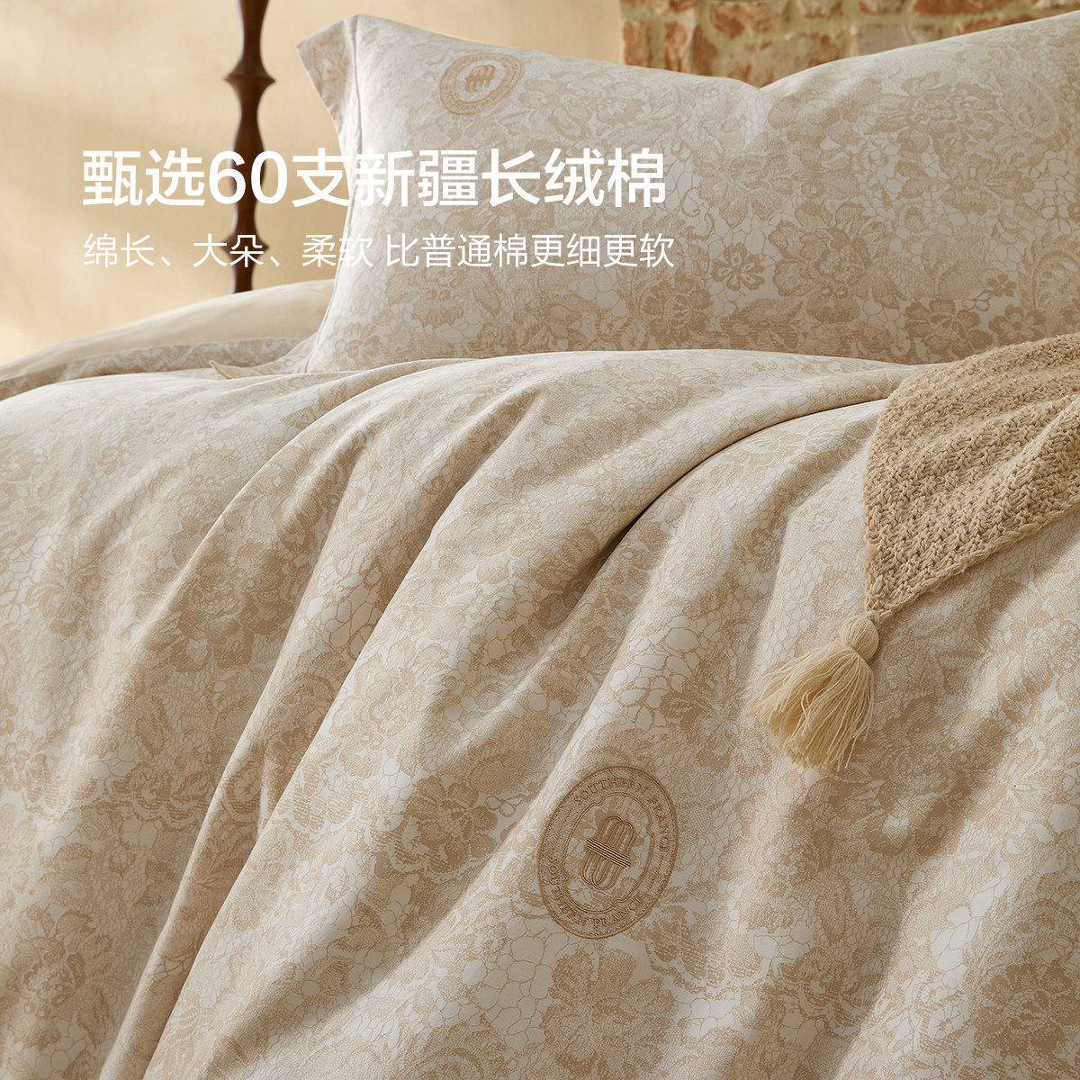 水星家纺60支长绒棉磨毛四件套秋冬保暖套件家用床单被套床笠床品,淘宝优惠券,粉丝福利购,淘宝优惠卷
