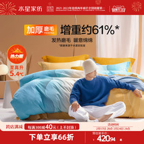 Waterstar Home Spun Mill Wool Four Pieces Full Cotton Pure Cotton Antibacterial Thickened Warm Bed Bedding Autumn Winter Sky Bed Sheet Quilt Cover