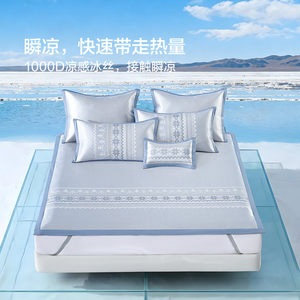 水星家纺凉席1000D可水洗冰丝席抑菌提花席子夏季家用床品26新品