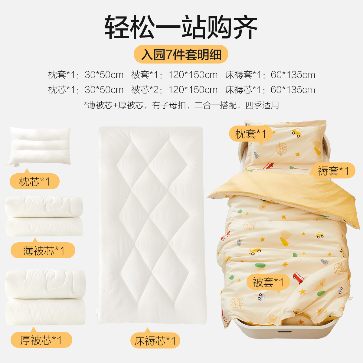 水星家纺幼儿园被子三件套多件套单件被罩床单枕套被子床褥枕头套,淘宝优惠券,粉丝福利购,淘宝优惠卷