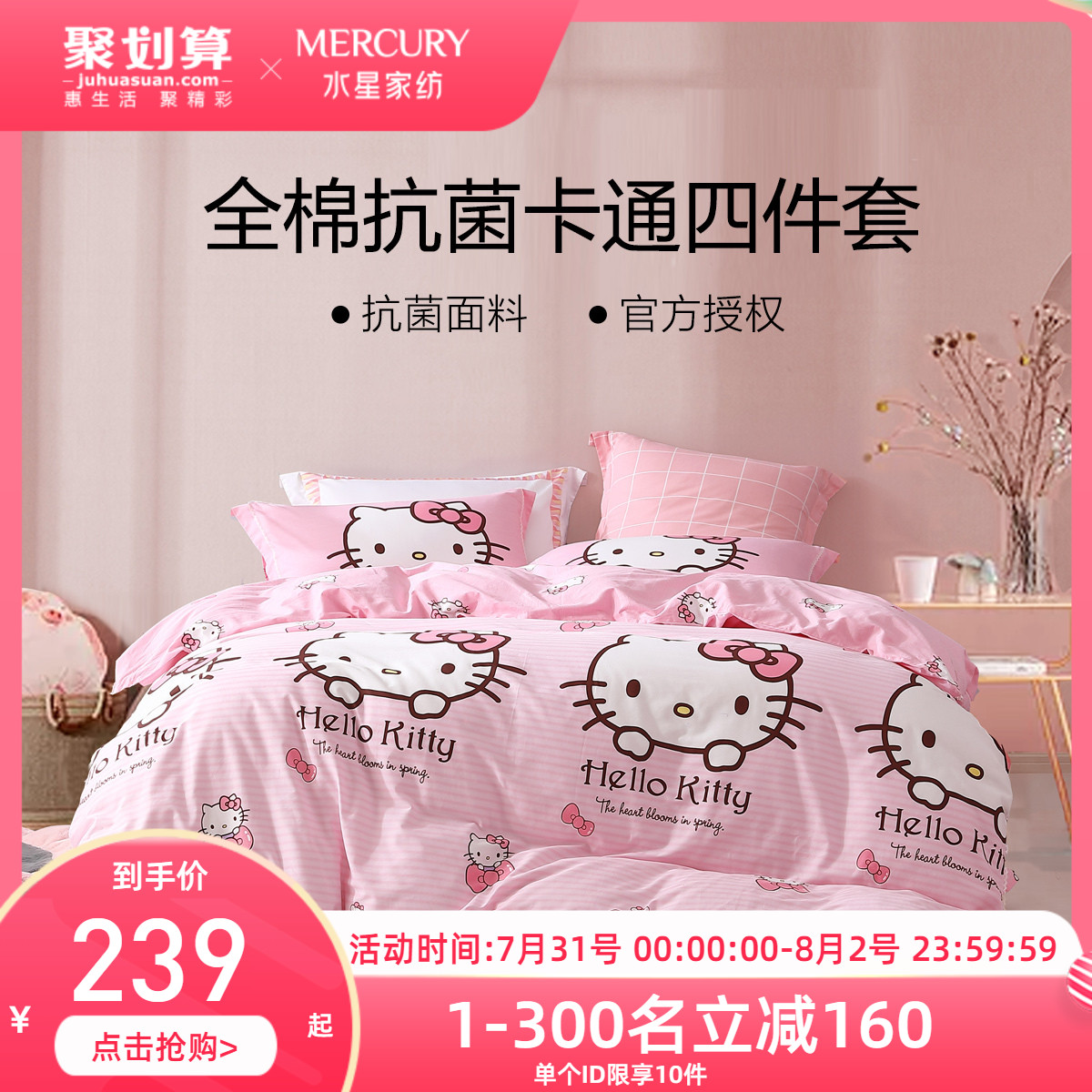  床上用品2020新品