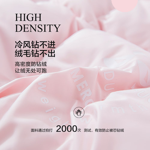 水星家纺90羽绒被春秋被薄被加厚保暖被子抗菌四季被芯冬被冬季 - 图3