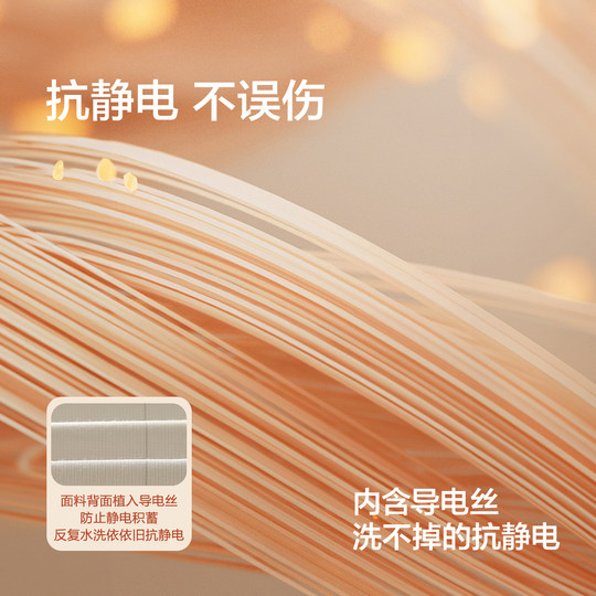 【李佳琦直播间】水星家纺成人A类抗静电暖绒套件