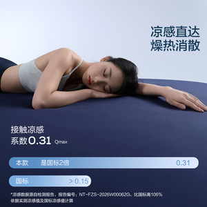 水星家纺降燥雪糕凉感床笠罩床单消臭净味母婴A类床垫保护套26夏