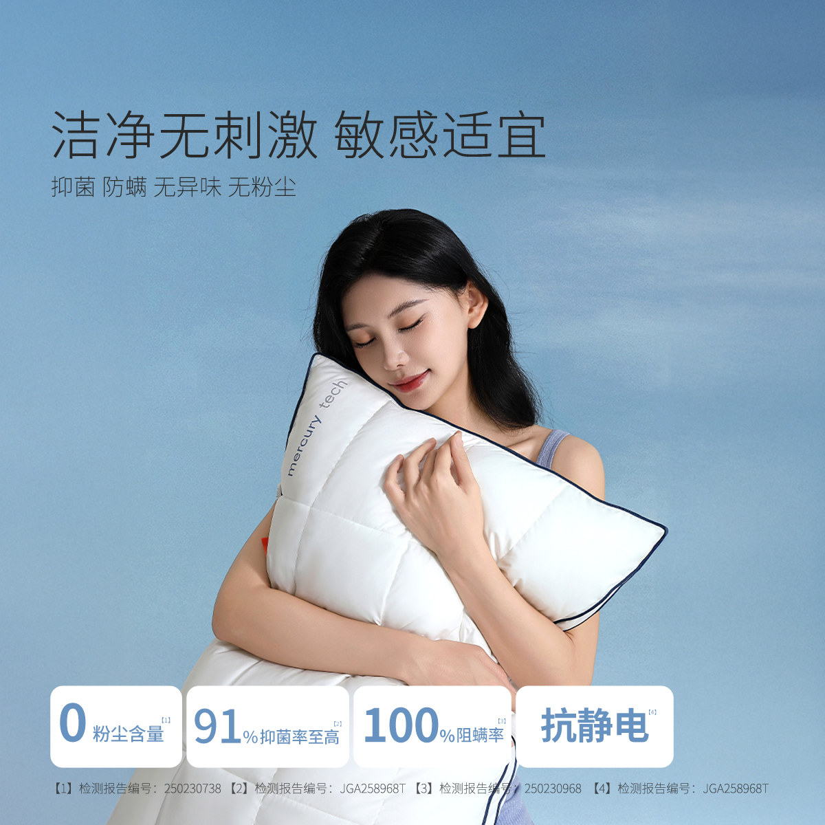 水星家纺Puffair气绒枕抑菌抗静电仿生羽绒枕头单人枕芯呵护颈椎,淘宝优惠券,粉丝福利购,淘宝优惠卷