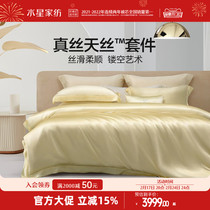 Water starfish home spun true silk four sets 100 mulberry silk days silk kit pure color quilt cover bed sheet high-end bedding
