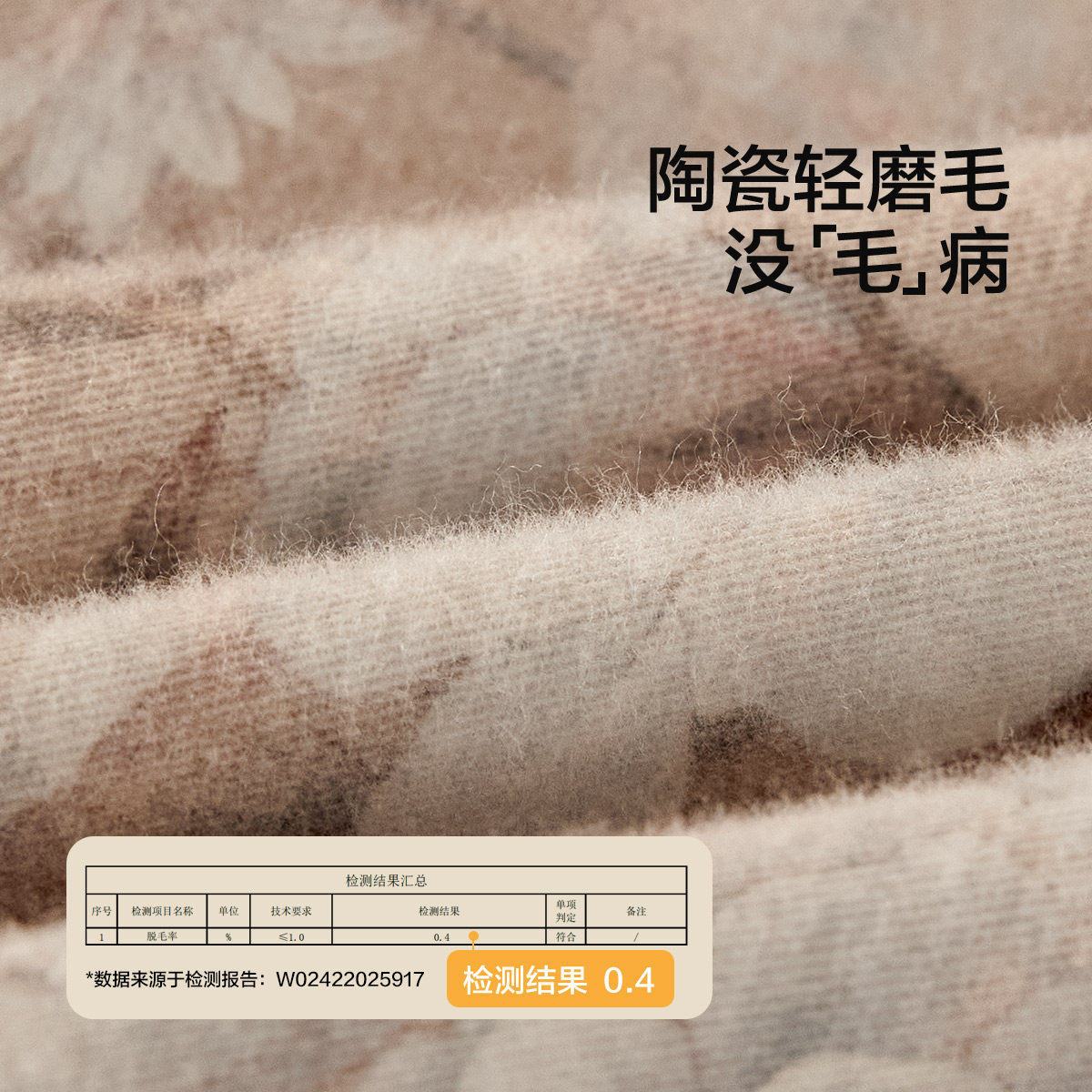 水星家纺全棉磨毛四件套纯棉抑菌印花套件被套床单秋冬季保暖床品,淘宝优惠券,粉丝福利购,淘宝优惠卷