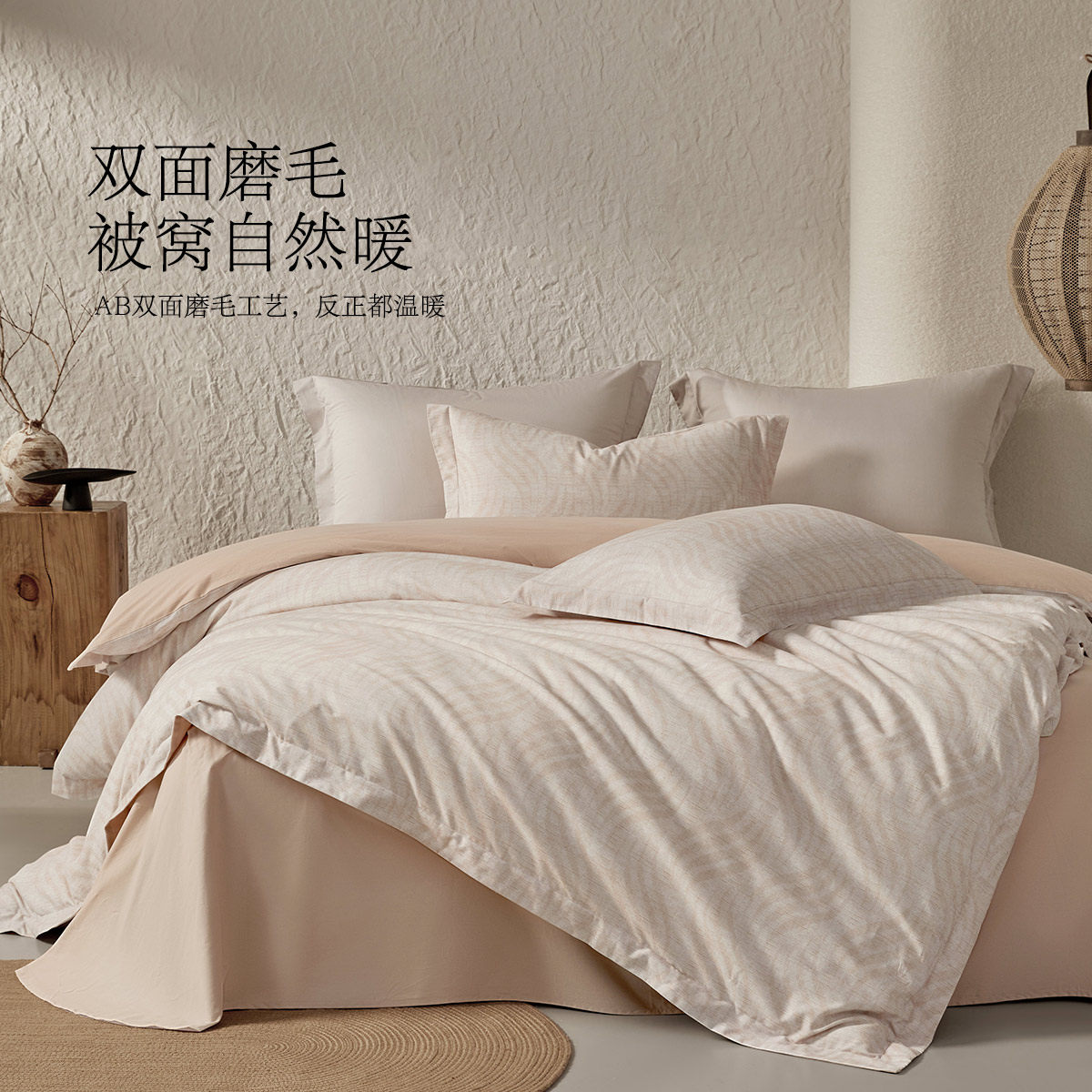 水星家纺全棉磨毛四件套侘寂风A类抑菌套件保暖被子套床单床品,淘宝优惠券,粉丝福利购,淘宝优惠卷