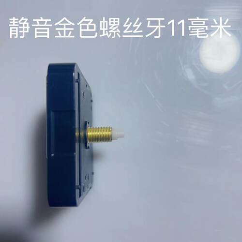 正品标准轴换石英钟静音机芯十字绣跳秒有声创意diy钟表卡扣配件 - 图2