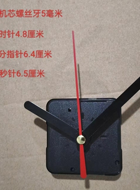 钟表机芯单换儿童手工钟石英表芯