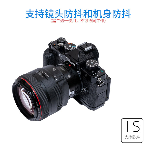 MegadapEFTZ21 autofocus adapter ring