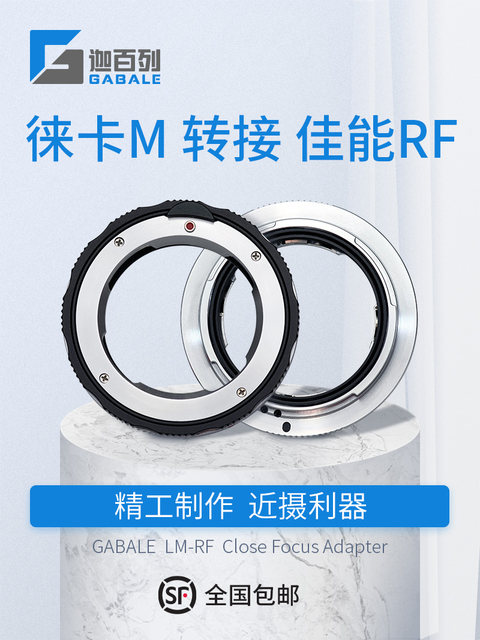GABALELM-EOSR Macro Adapter Ring Leica M