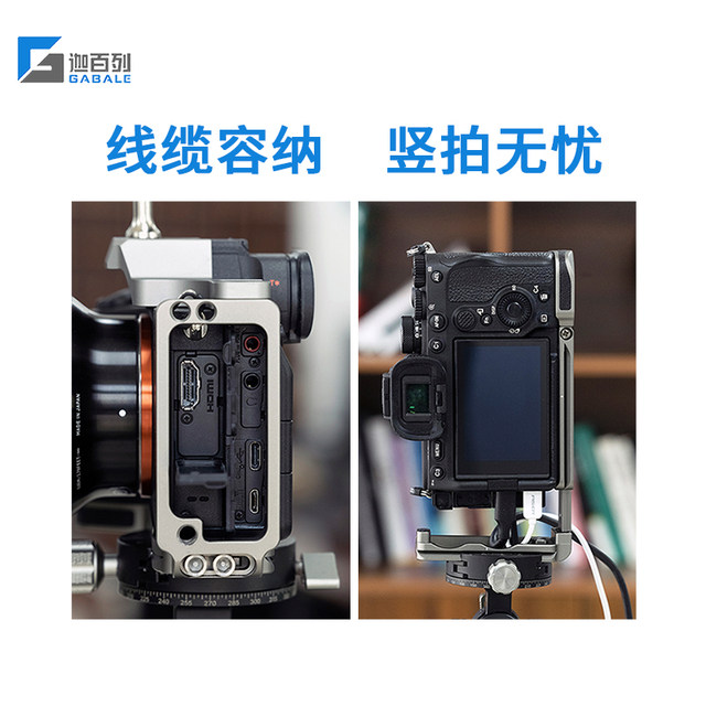 GABALE Sony A1L type quick release plate handle base