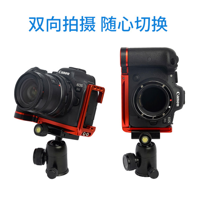 GABALE Canon R6 base R6 handle quick release plate