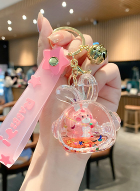 网红可爱车钥匙扣精致