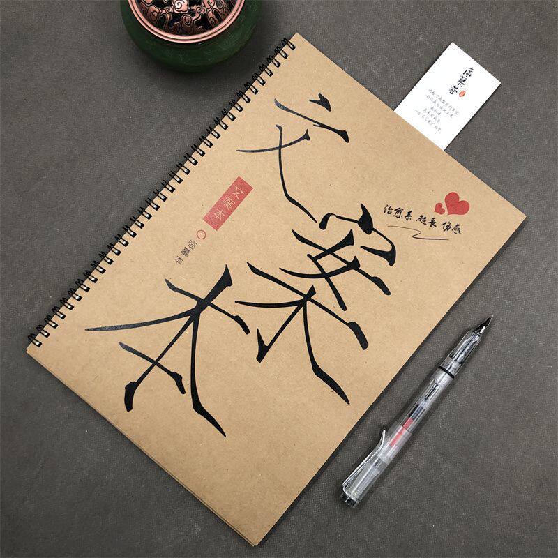 文案语录书字帖治愈系超丧伤感抖音经典句子情书体奶酪体练字本