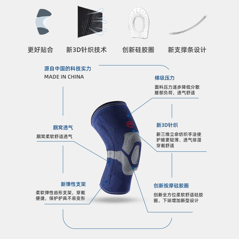 李宁运动男膝盖专业半月板护护膝 思壮伟业运动运动护膝/髌骨带