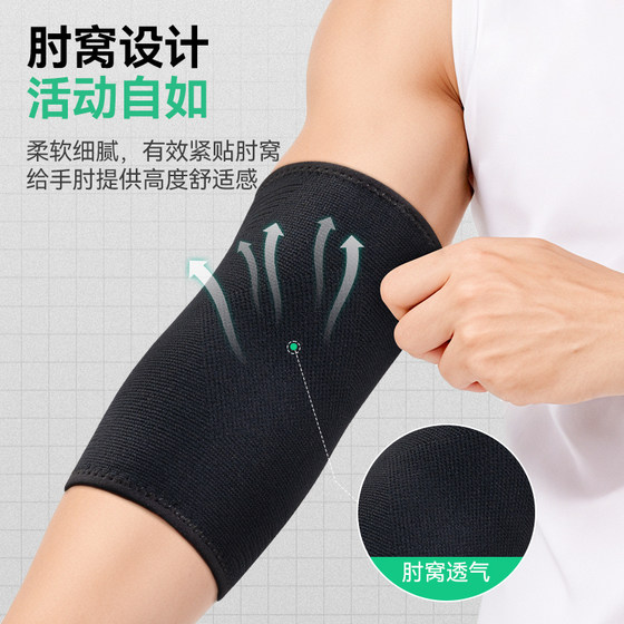 Under Armor Sports Elbow Support Bench Press Fitness Tennis Special