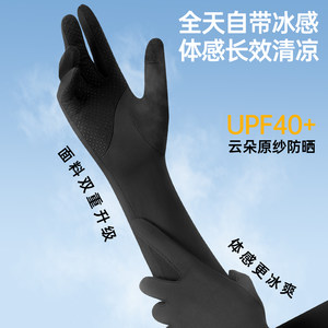 李宁凉感防晒手套女长款轻薄户外防滑透气防紫外线开车骑行手袖套