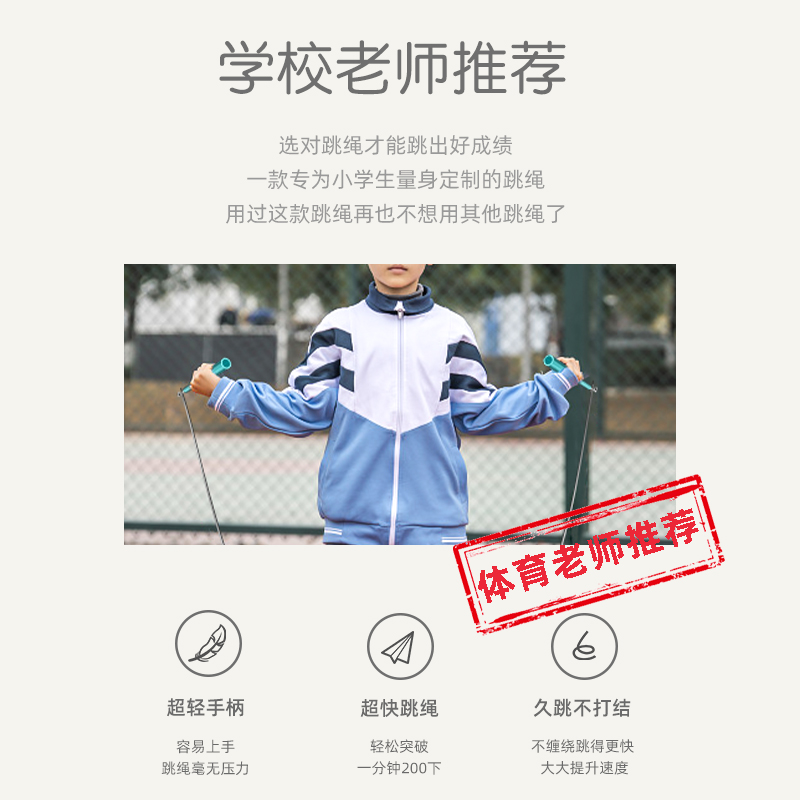李宁儿童竞速跳绳小学生专用初学钢丝绳子专业体育考试不打结中考
