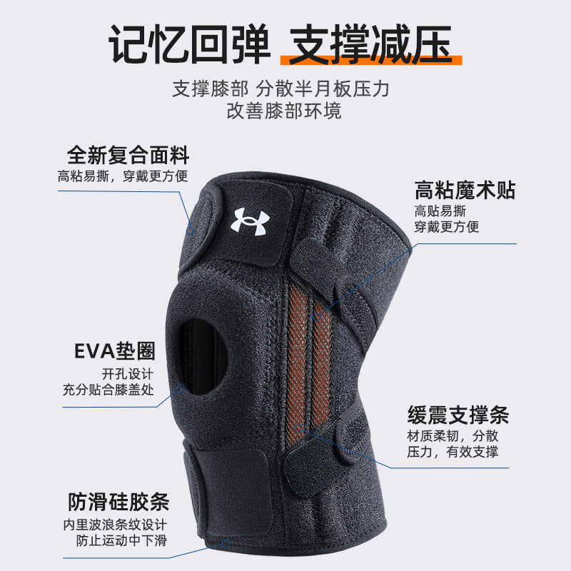 安德玛护膝运动男膝盖专业跑步登山跳绳爬楼半月板损伤膝关节护具,淘宝优惠券,粉丝福利购,淘宝优惠卷