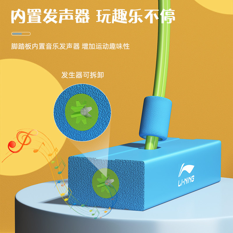 李宁跳跳儿童室内弹跳长高神器杆 思壮伟业运动娃娃跳/弹跳器