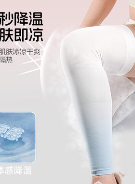 李宁骑行防晒冰丝腿套女夏季薄款