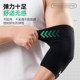 Under Armor Sports Elbow Support Bench Press Fitness Tennis Special