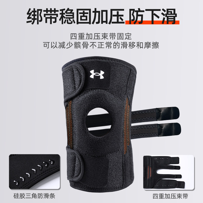 安德玛护膝运动男膝盖专业跑步登山跳绳爬楼半月板损伤膝关节护具,淘宝优惠券,粉丝福利购,淘宝优惠卷