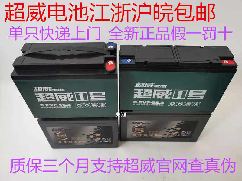 超威电瓶车电池6dzf12-新人首单立减十元-2022年5月|淘宝海外 超威电瓶车电池6dzf12-新人首单立减十元-2022年5月|淘宝海外