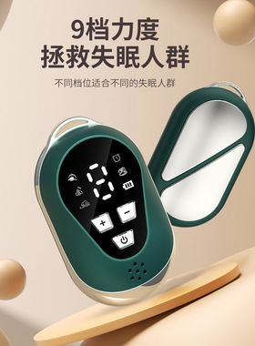 手握式睡眠仪脉冲安神助眠仪家用便携失眠按摩仪器充电款助眠仪