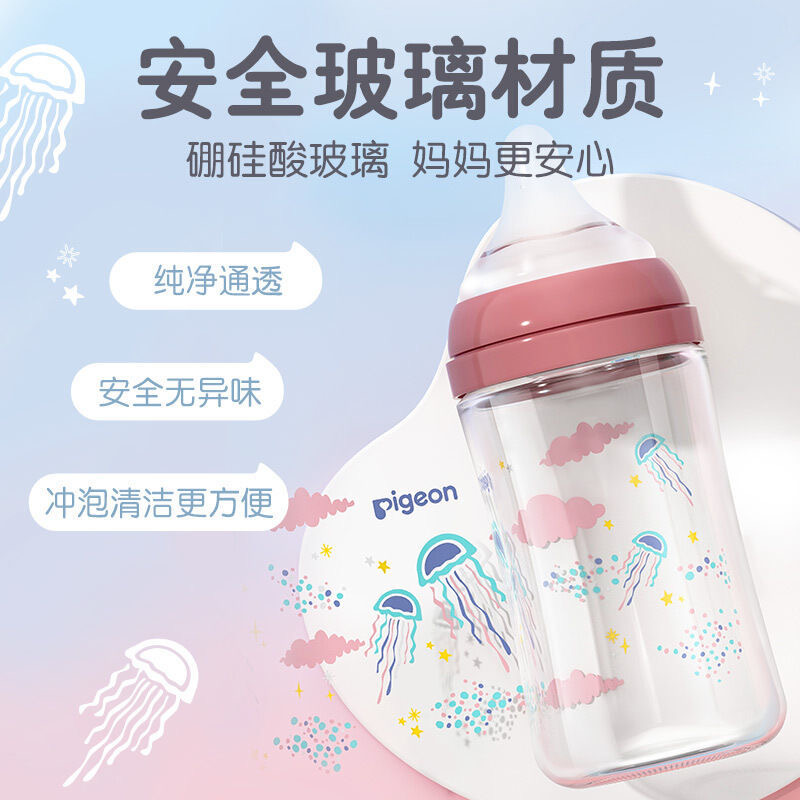 贝亲玻璃奶瓶自然实感第三代宽口径新生婴儿奶瓶 防胀气 80/240ml