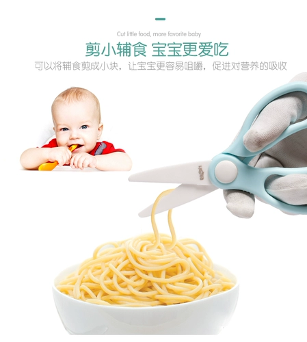 日康 Детские керамические пищевые ножницы для прикорма, детский измельчитель