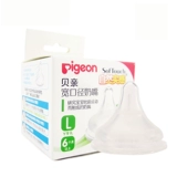 Pigeon, детская силиконовая соска для новорожденных для младенца, широкое горлышко