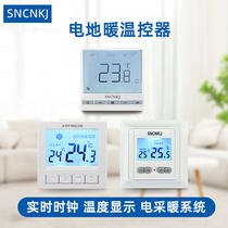 Electric heating temperature controller electric heating intelligent control temperature switch heating cable temperature controller thermostatic heating panel