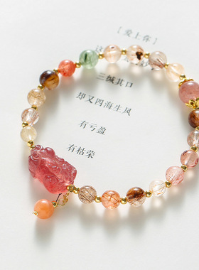 草莓晶手串天然直播新款闺蜜手链