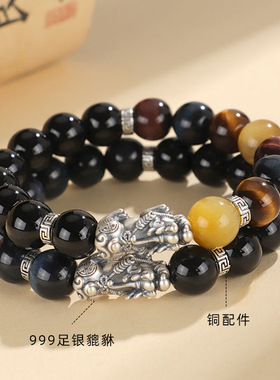 新品999银貔貅黑玛瑙国潮个性串珠手链男女通用虎眼石手串金发晶
