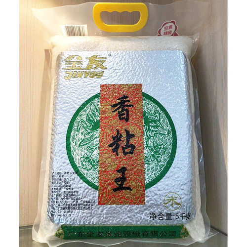 广东特产金友香粘王南雄香粘象牙粘大米新米晚稻米籼米煲仔饭专用 - 图3
