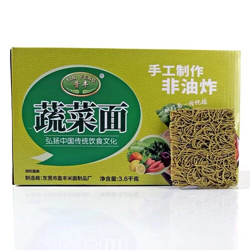 营丰南瓜面荞麦面紫薯蔬菜面淮山面整箱非油炸汤炒面素菜面条火锅 - 图2