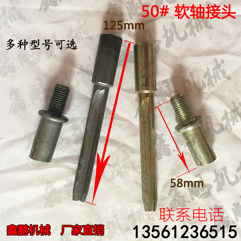 混凝土振动棒软轴配件插头接头插入式手提平板水泥振捣棒建筑机械 - 图2