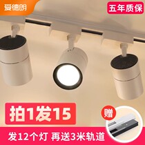 Love Drunled Spotlight Clothing Shop Commercial Track Lights Super Bright Cob Bright Clothing Home Track Style Spotlights