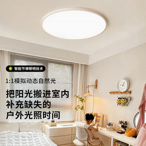 全光谱护眼卧室灯现代简约吸顶灯led网红2025年新款主卧房间灯具 - 图3