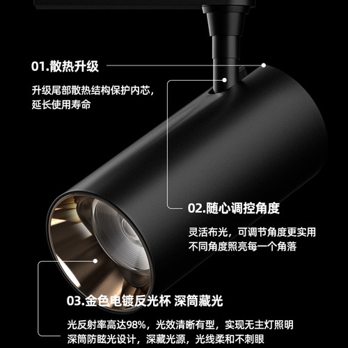 爱德朗led射灯服装店铺商用轨道灯超亮cob明装家用轨道式聚光灯 - 图0