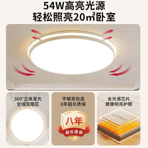 全光谱护眼led吸顶灯现代简约大气主卧室灯客厅房间北欧创意灯具 - 图2